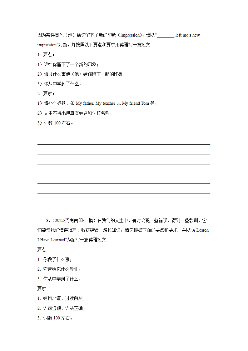 2022年中考河南各地名校英语书面表达好题集锦（30篇）.doc第5页