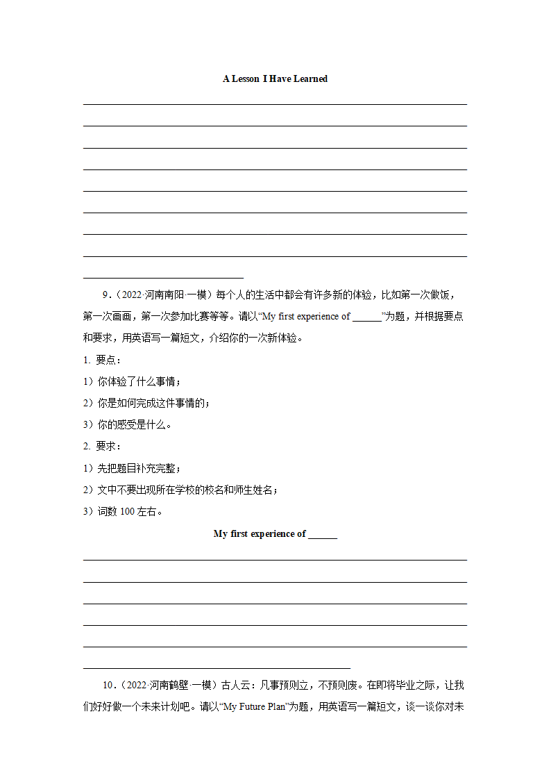 2022年中考河南各地名校英语书面表达好题集锦（30篇）.doc第6页