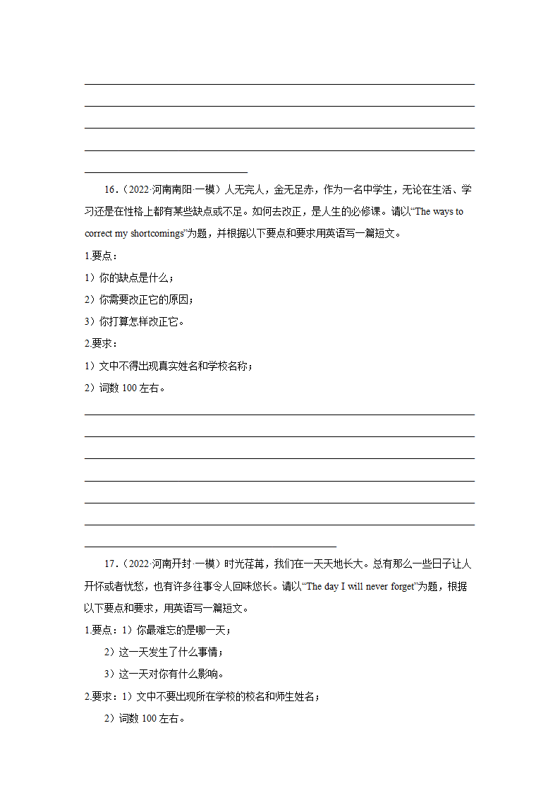 2022年中考河南各地名校英语书面表达好题集锦（30篇）.doc第10页