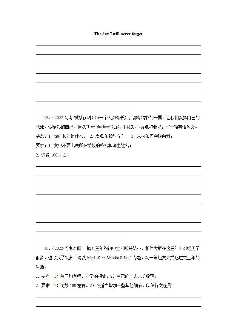 2022年中考河南各地名校英语书面表达好题集锦（30篇）.doc第11页