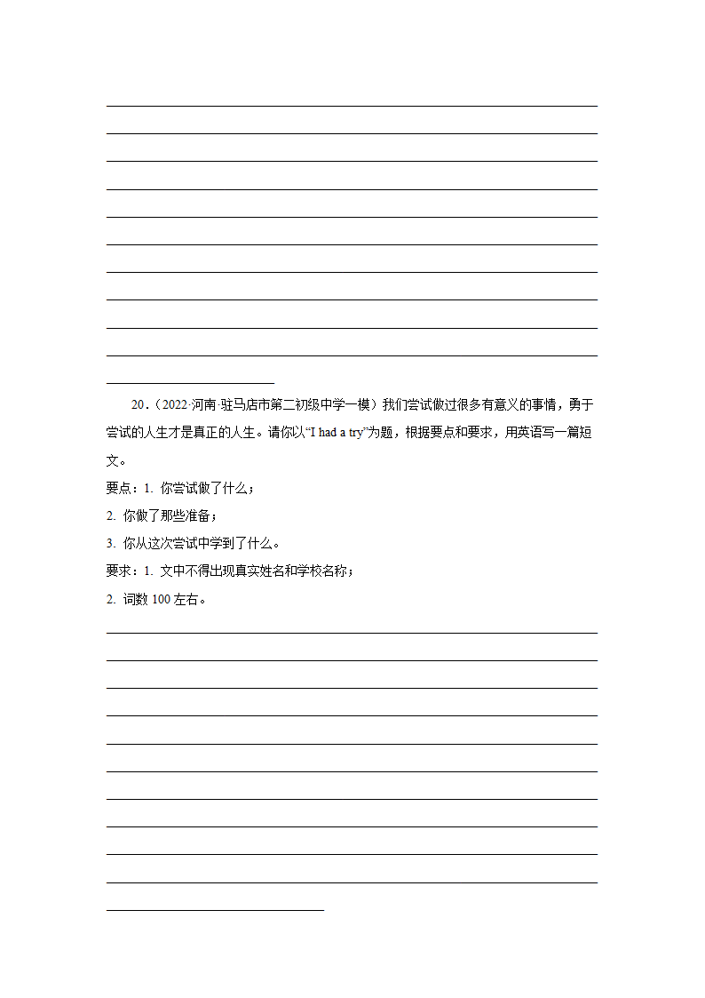 2022年中考河南各地名校英语书面表达好题集锦（30篇）.doc第12页