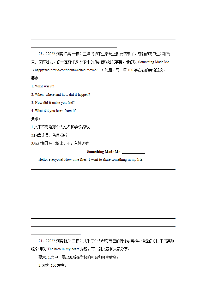 2022年中考河南各地名校英语书面表达好题集锦（30篇）.doc第14页