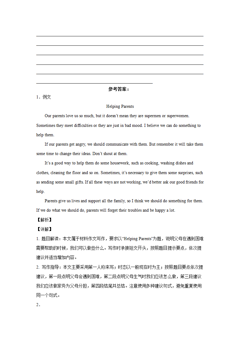 2022年中考河南各地名校英语书面表达好题集锦（30篇）.doc第18页