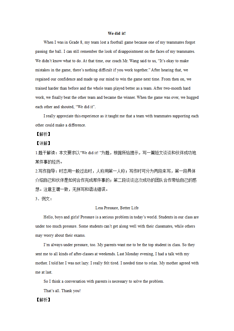 2022年中考河南各地名校英语书面表达好题集锦（30篇）.doc第19页
