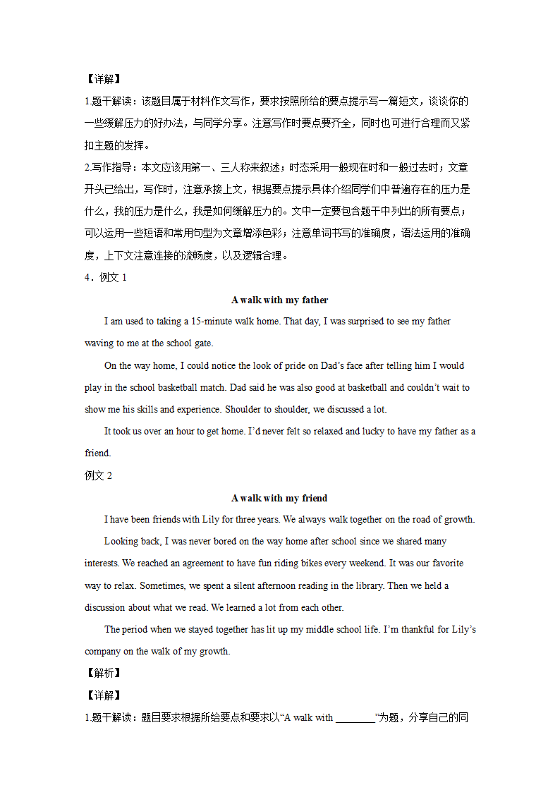 2022年中考河南各地名校英语书面表达好题集锦（30篇）.doc第20页