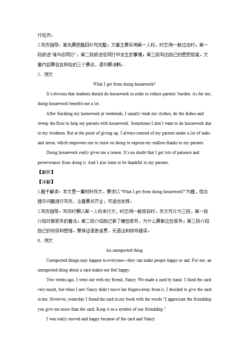 2022年中考河南各地名校英语书面表达好题集锦（30篇）.doc第21页