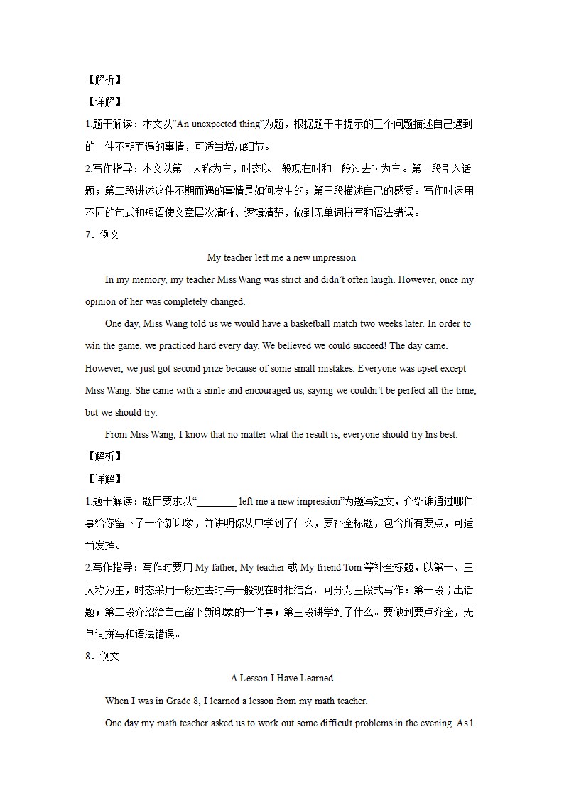 2022年中考河南各地名校英语书面表达好题集锦（30篇）.doc第22页