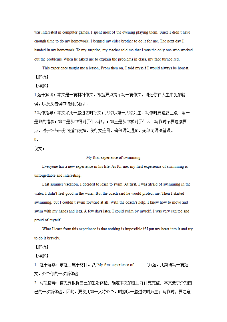 2022年中考河南各地名校英语书面表达好题集锦（30篇）.doc第23页