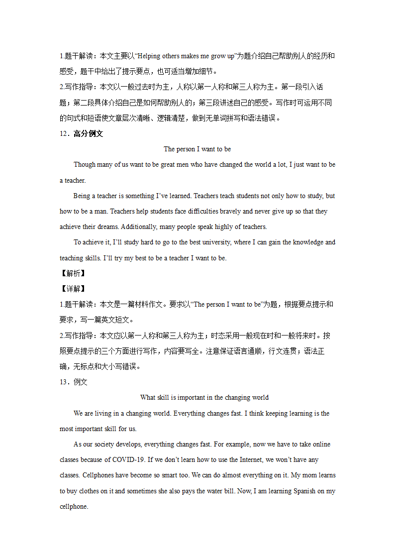 2022年中考河南各地名校英语书面表达好题集锦（30篇）.doc第25页