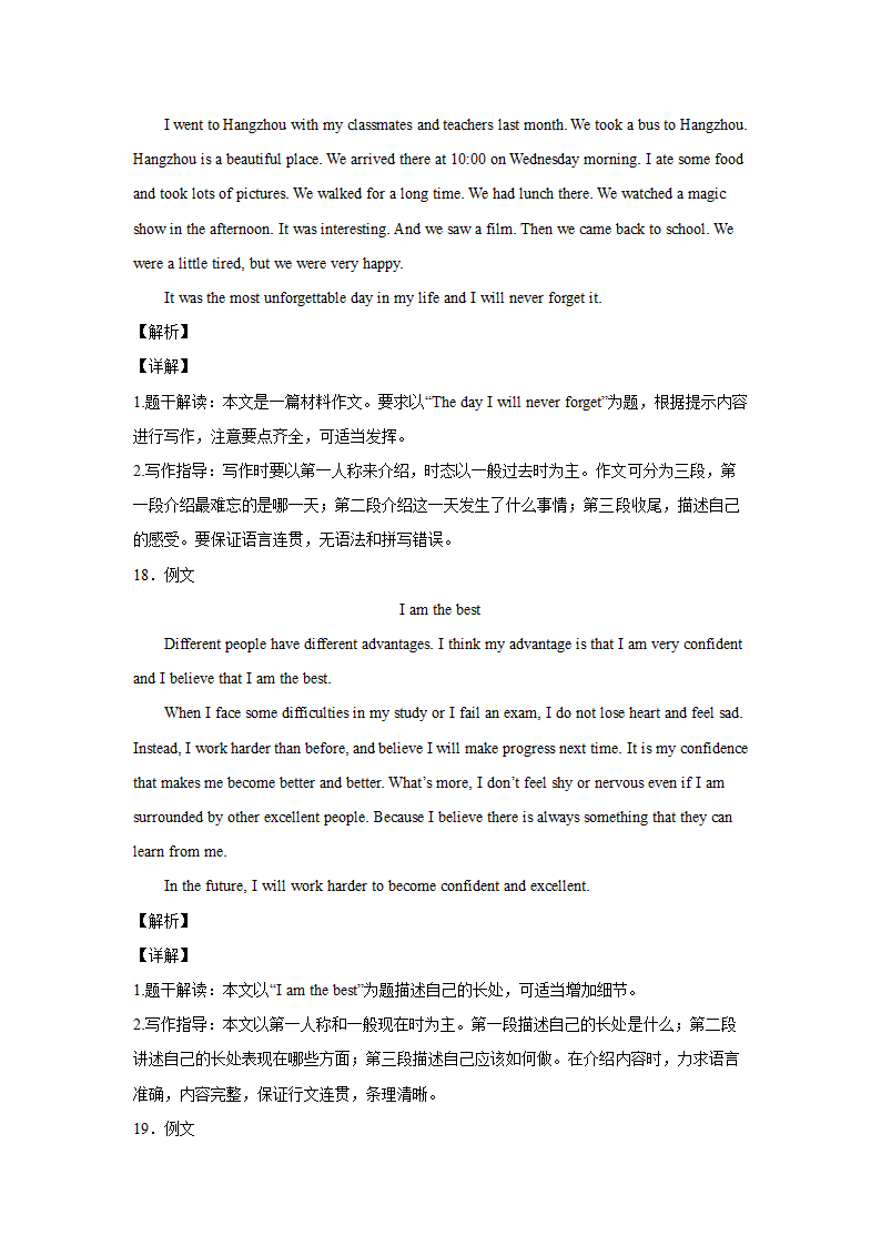 2022年中考河南各地名校英语书面表达好题集锦（30篇）.doc第28页