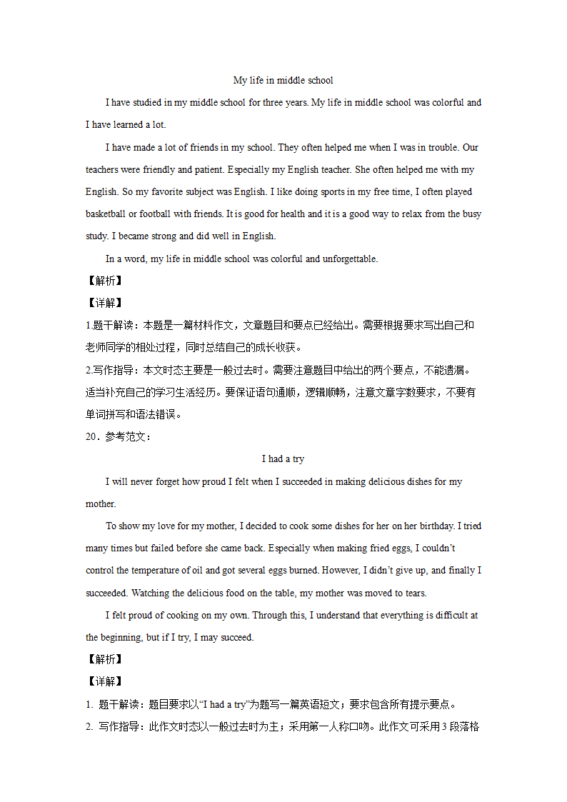 2022年中考河南各地名校英语书面表达好题集锦（30篇）.doc第29页