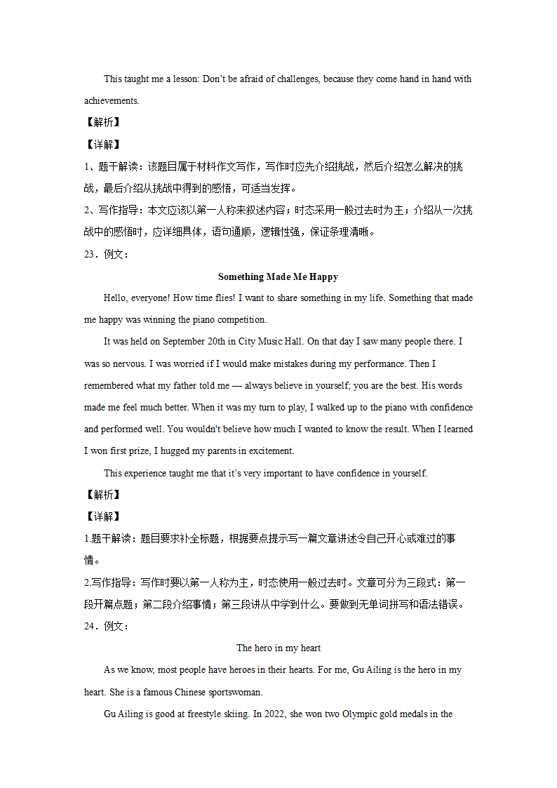 2022年中考河南各地名校英语书面表达好题集锦（30篇）.doc第31页