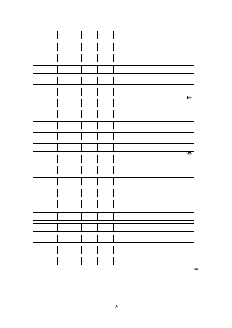 重庆市71中2012-2013学年度上期第一次月考七年级语文.doc第10页