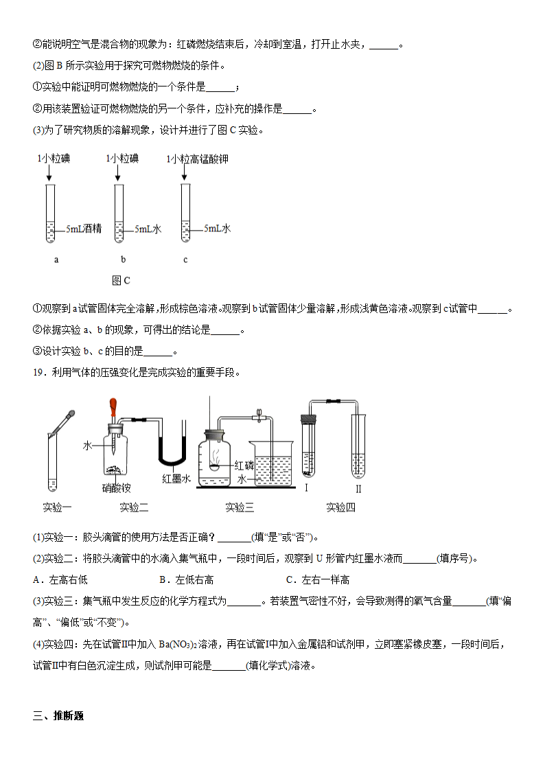 2023年中考化学人教版专题复习--溶液（含答案）.doc第6页