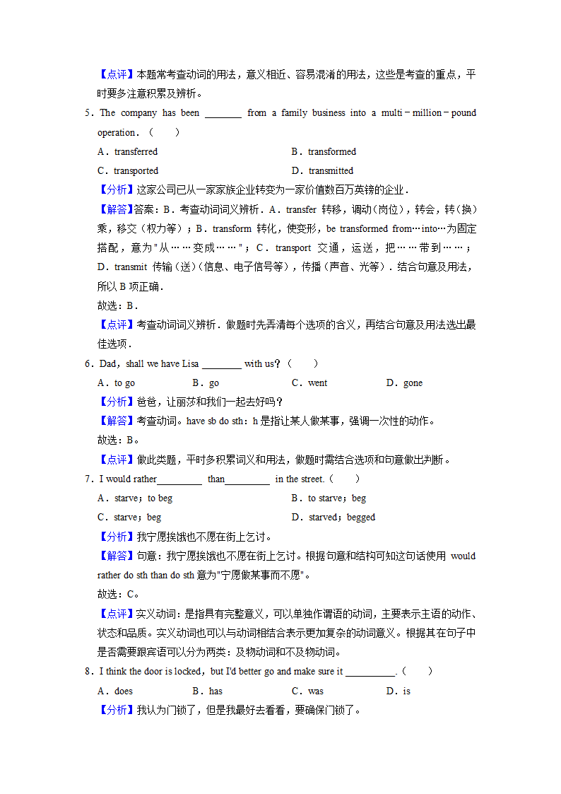 2022届高考英语专题训练之实义动词（含答案）.doc第7页