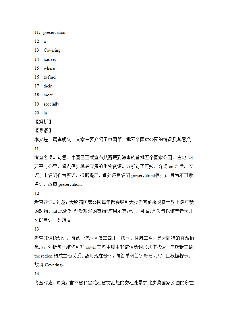 高考英语语法填空专项6篇（附解析）.doc第7页