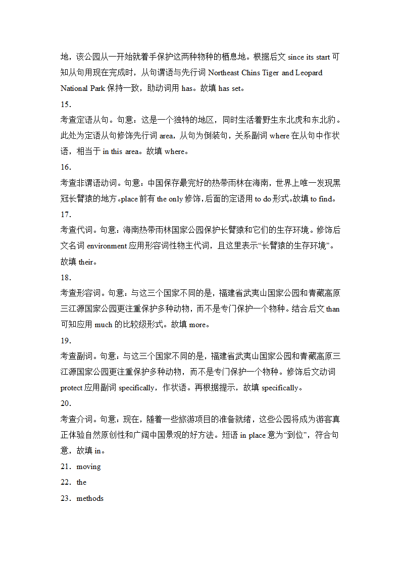 高考英语语法填空专项6篇（附解析）.doc第8页