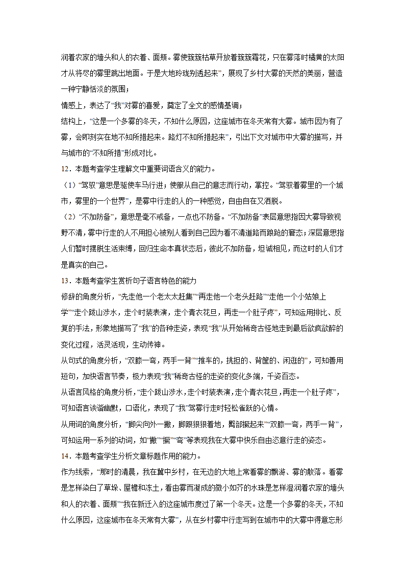 高考语文小说类阅读考点：标题含义（含答案）.doc第25页