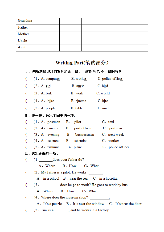 六上第五单元测试卷.doc第2页