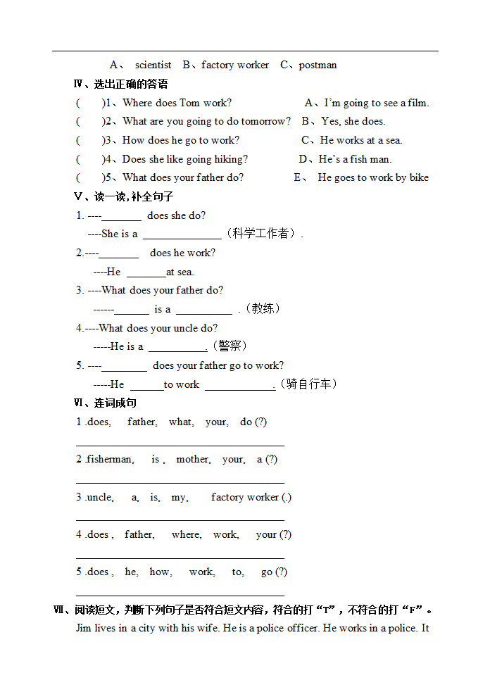 六上第五单元测试卷.doc第3页