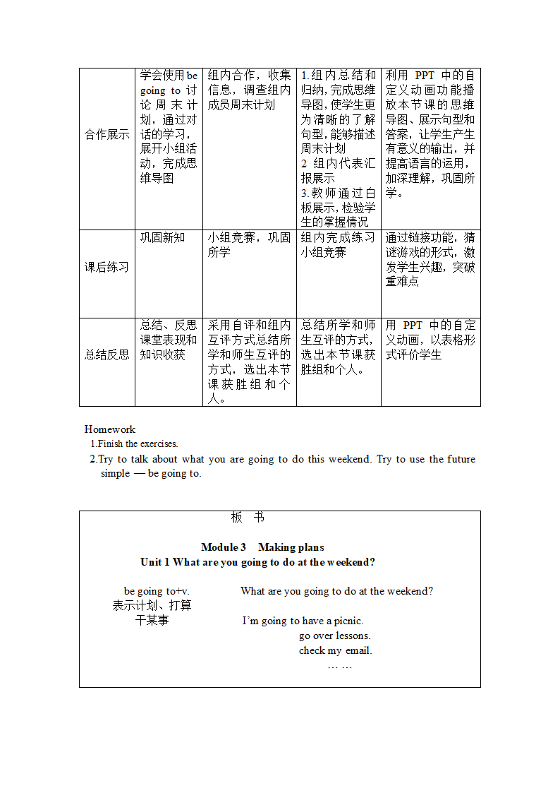 外研版英语七年级下册Module 3 Making plans  Unit 1表格式教案.doc第3页