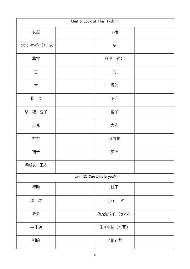 小学暑期作业系列-四年级英语上册（科普版）（含答案）.doc第5页