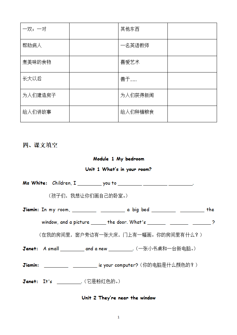 小学暑期作业系列-四年级英语上册（科普版）（含答案）.doc第10页