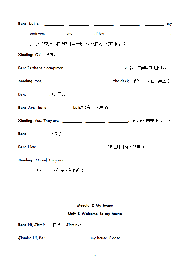 小学暑期作业系列-四年级英语上册（科普版）（含答案）.doc第11页