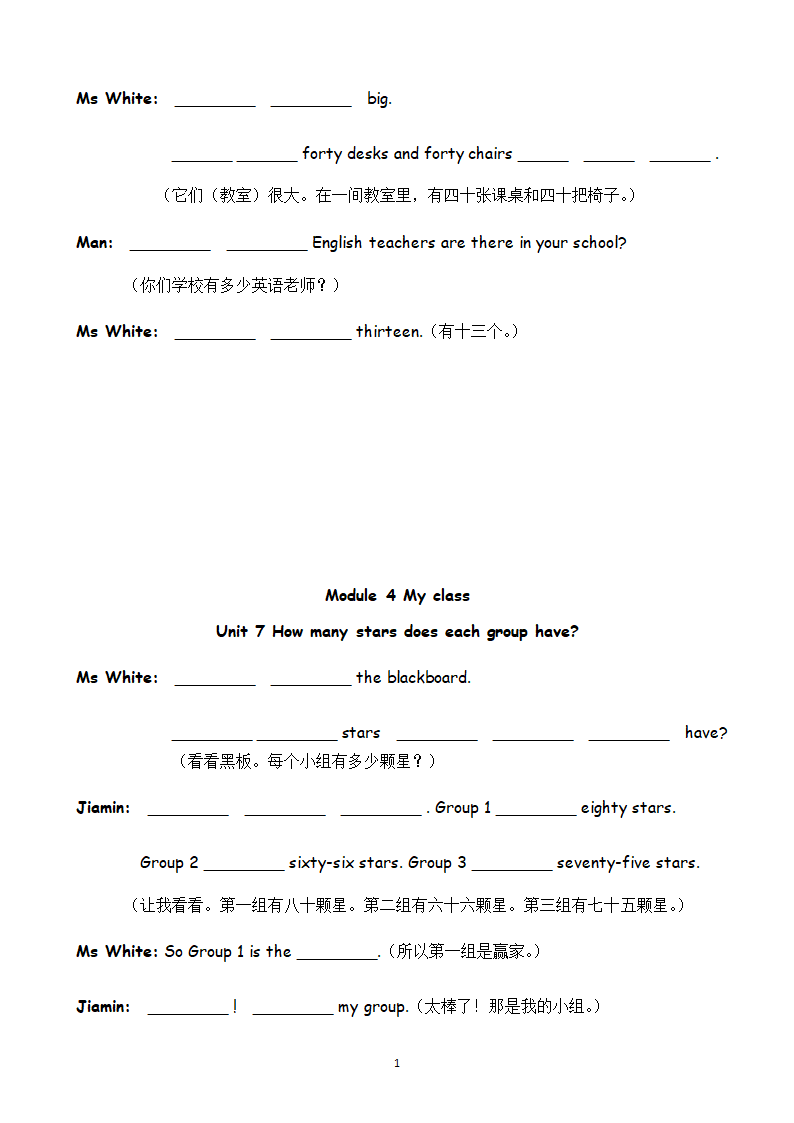 小学暑期作业系列-四年级英语上册（科普版）（含答案）.doc第14页