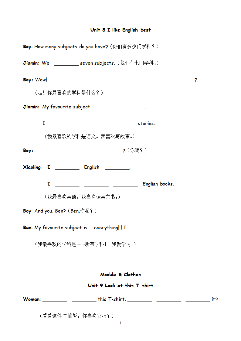 小学暑期作业系列-四年级英语上册（科普版）（含答案）.doc第15页