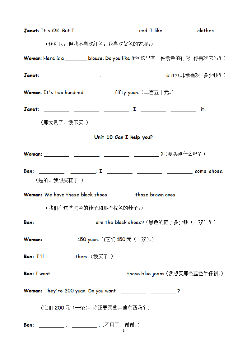 小学暑期作业系列-四年级英语上册（科普版）（含答案）.doc第16页