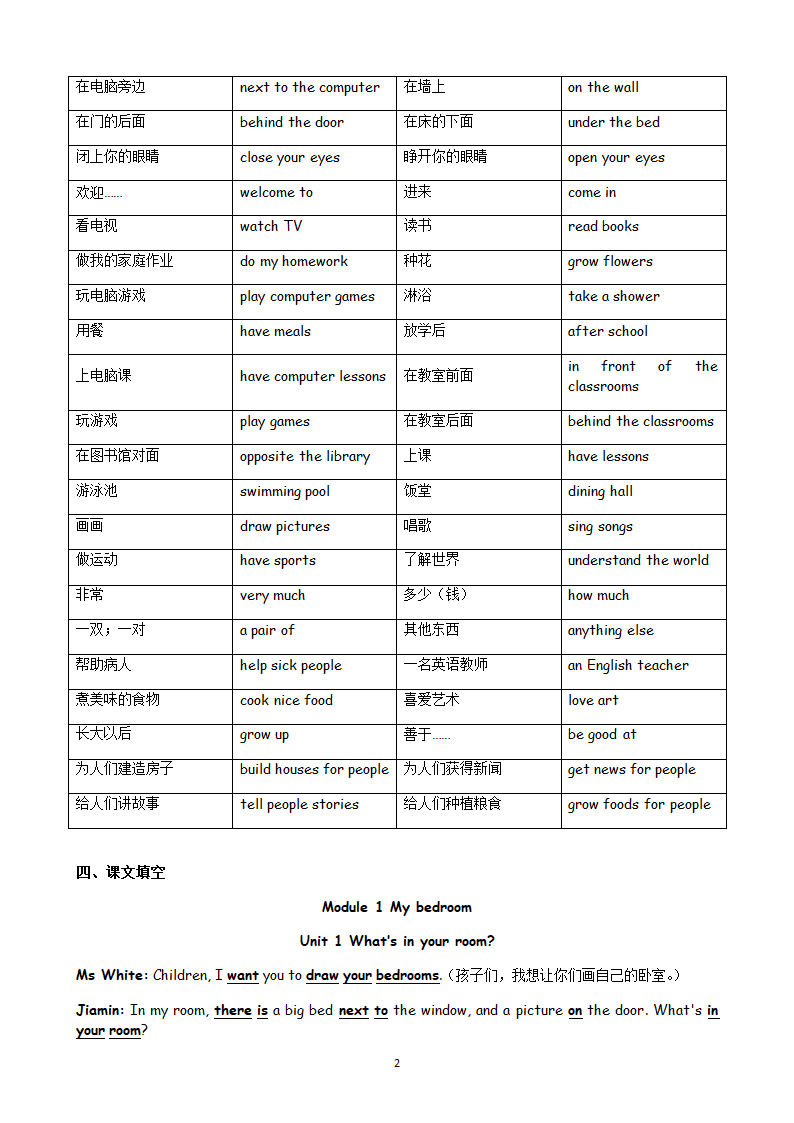 小学暑期作业系列-四年级英语上册（科普版）（含答案）.doc第23页