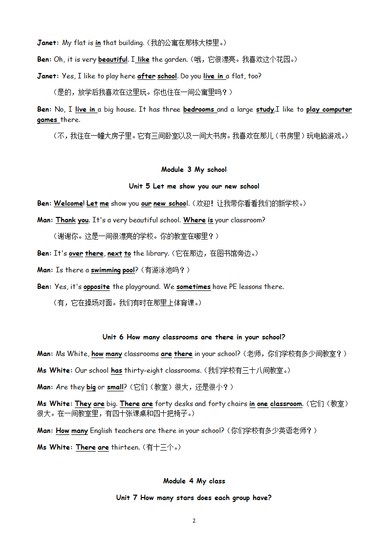 小学暑期作业系列-四年级英语上册（科普版）（含答案）.doc第25页