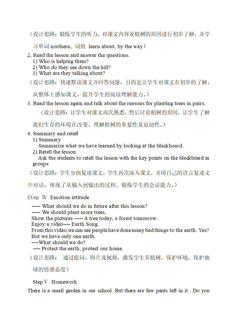 冀教版八年级下册英语Unit 2 Plant a Plant Lesson 7 Planting Trees 教案.doc第3页
