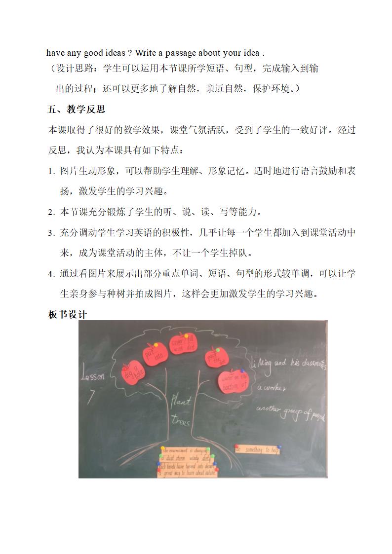 冀教版八年级下册英语Unit 2 Plant a Plant Lesson 7 Planting Trees 教案.doc第4页