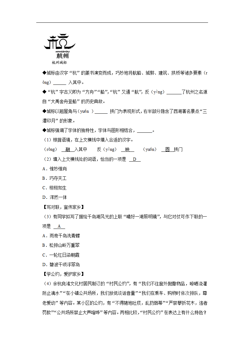 五年浙江中考语文真题分类汇编之句子排序（含答案解析）.doc第5页