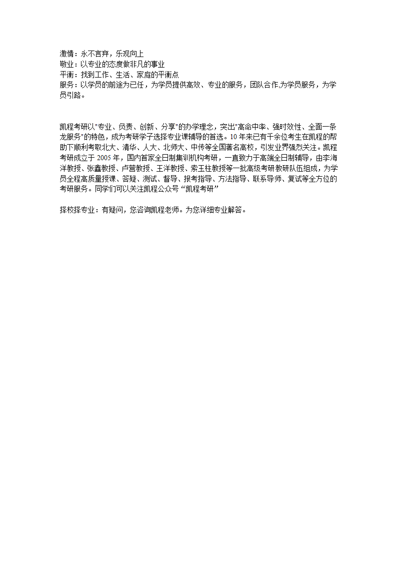 中国传媒大学数字媒体艺术考研报录比与分数线第2页