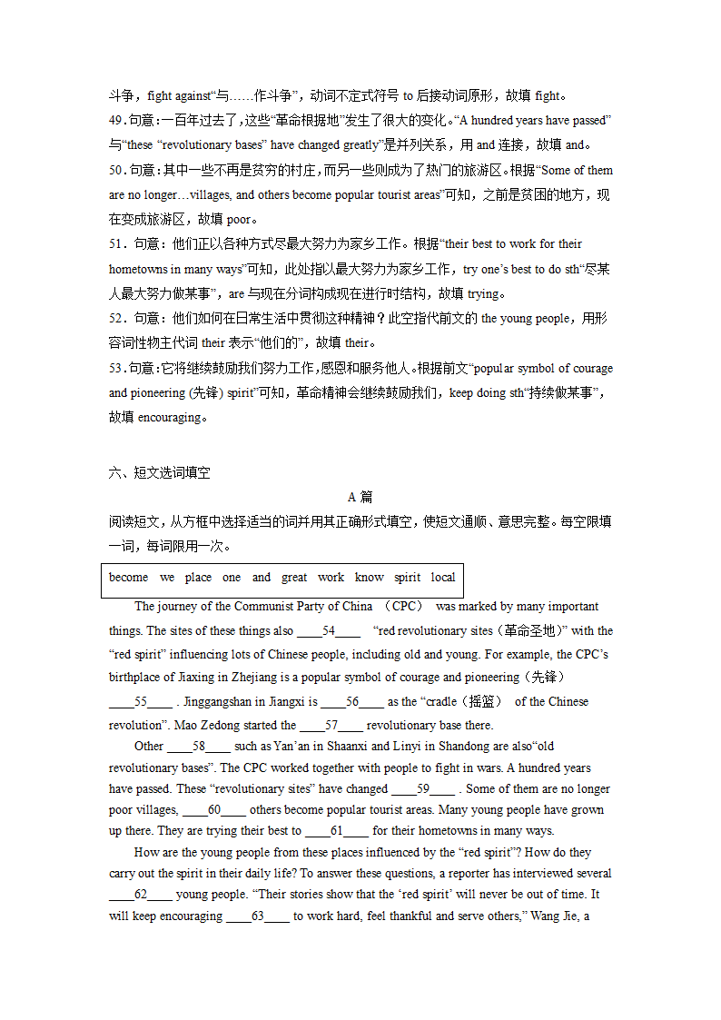 红色旅游-2023年中考英语时事热点话题题型专练（含解析）.doc第16页