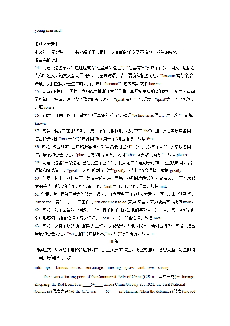 红色旅游-2023年中考英语时事热点话题题型专练（含解析）.doc第17页