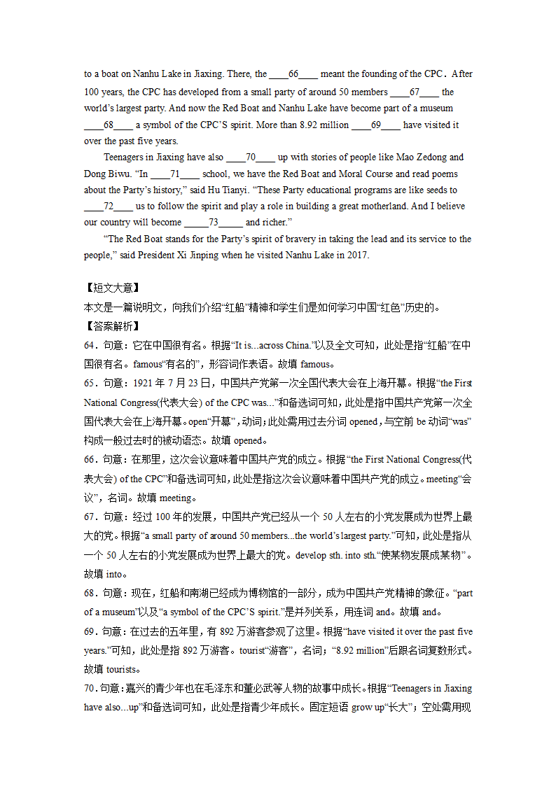 红色旅游-2023年中考英语时事热点话题题型专练（含解析）.doc第18页