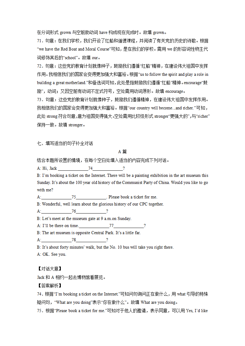 红色旅游-2023年中考英语时事热点话题题型专练（含解析）.doc第19页