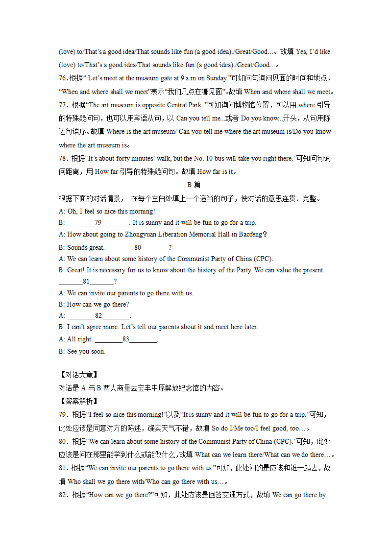 红色旅游-2023年中考英语时事热点话题题型专练（含解析）.doc第20页