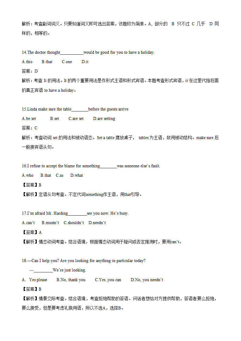 2010年高考试题-英语（全国卷2）（解析版）.doc第4页