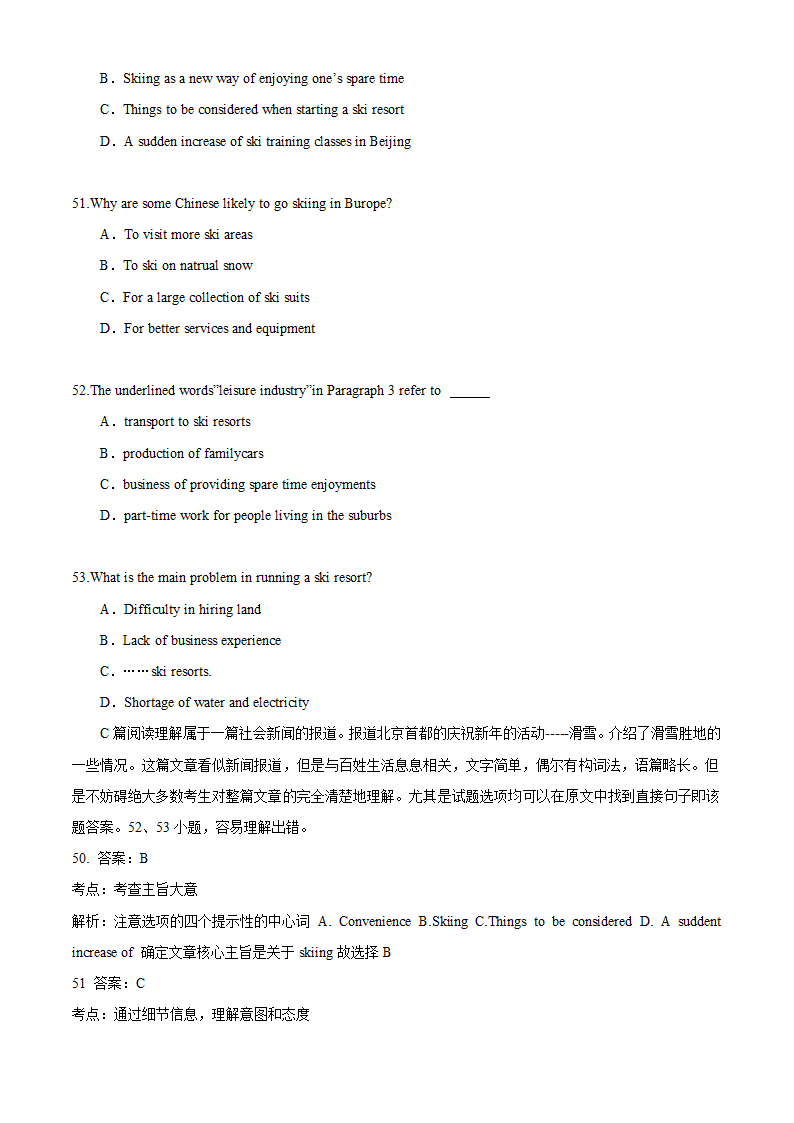 2010年高考试题-英语（全国卷2）（解析版）.doc第13页