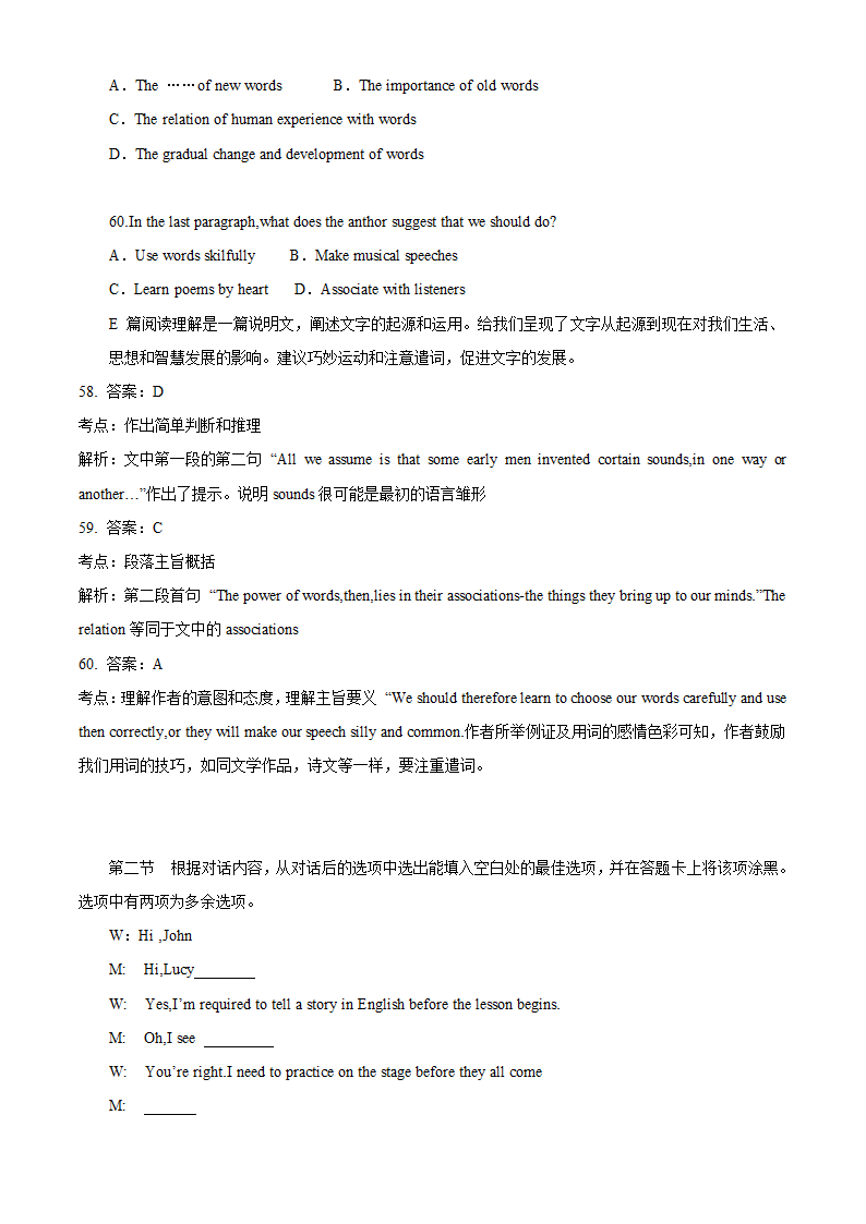 2010年高考试题-英语（全国卷2）（解析版）.doc第17页