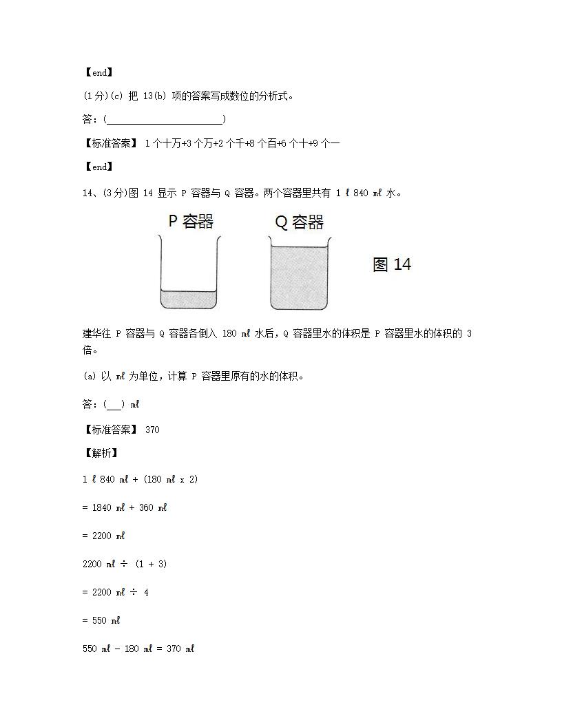 数学 - 试卷二.docx第12页