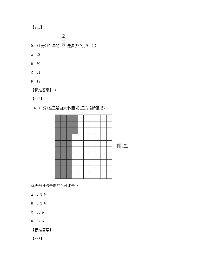 数学 - 试卷一.docx第4页