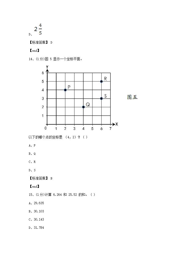 数学 - 试卷一.docx第6页