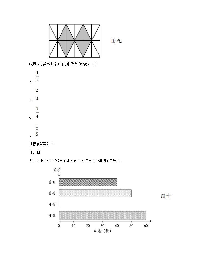 数学 - 试卷一.docx第12页