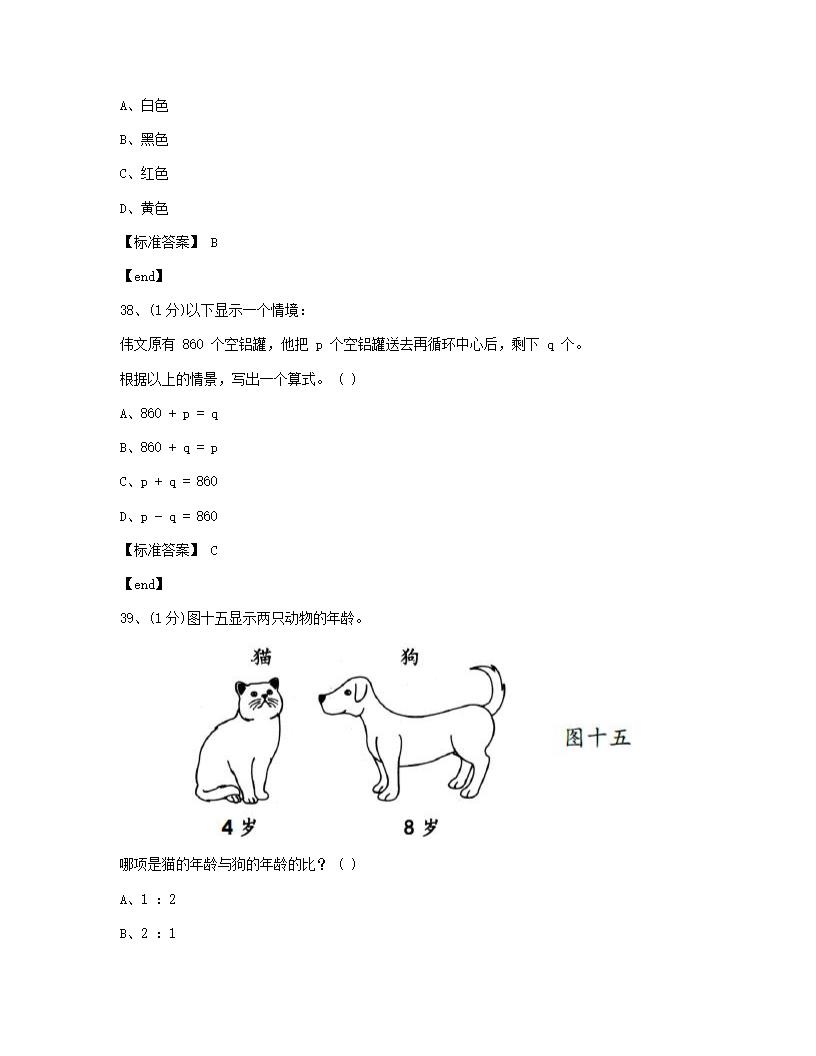 数学 - 试卷一.docx第16页